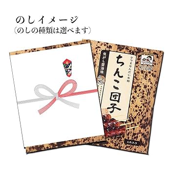 Amazon | 【TVで紹介されました】 ギフト ちんこ団子（しんこ